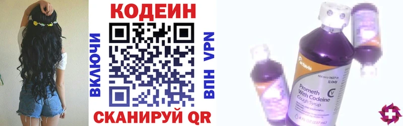 Кодеин Purple Drank Кукмор