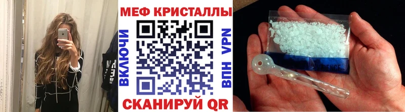 Меф кристаллы  кракен зеркало  Кукмор 