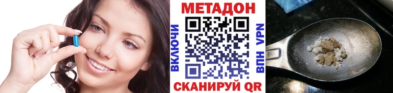 Метадон methadone mega ТОР Кукмор закладка